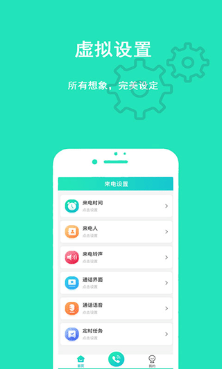 隐私虚拟助手截图4