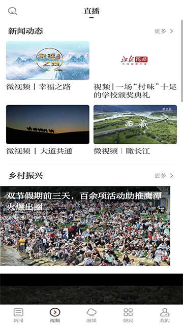 鹰潭在线