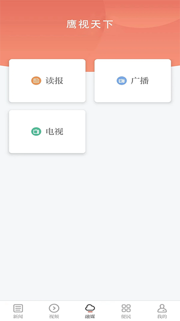 鹰潭在线