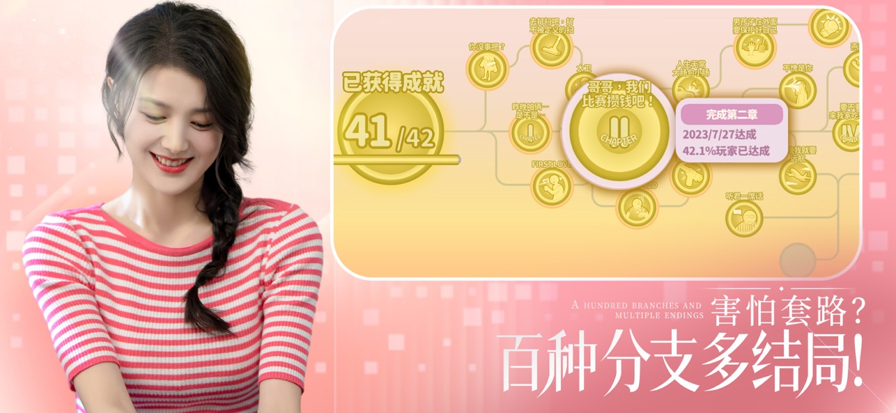 完蛋我被美女包围了免费版截图3