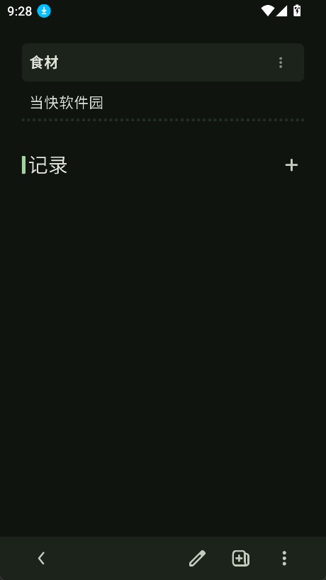 料理笔记