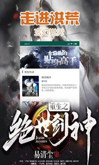 掌中阅小说