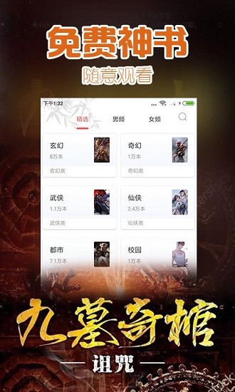 掌中阅小说截图2