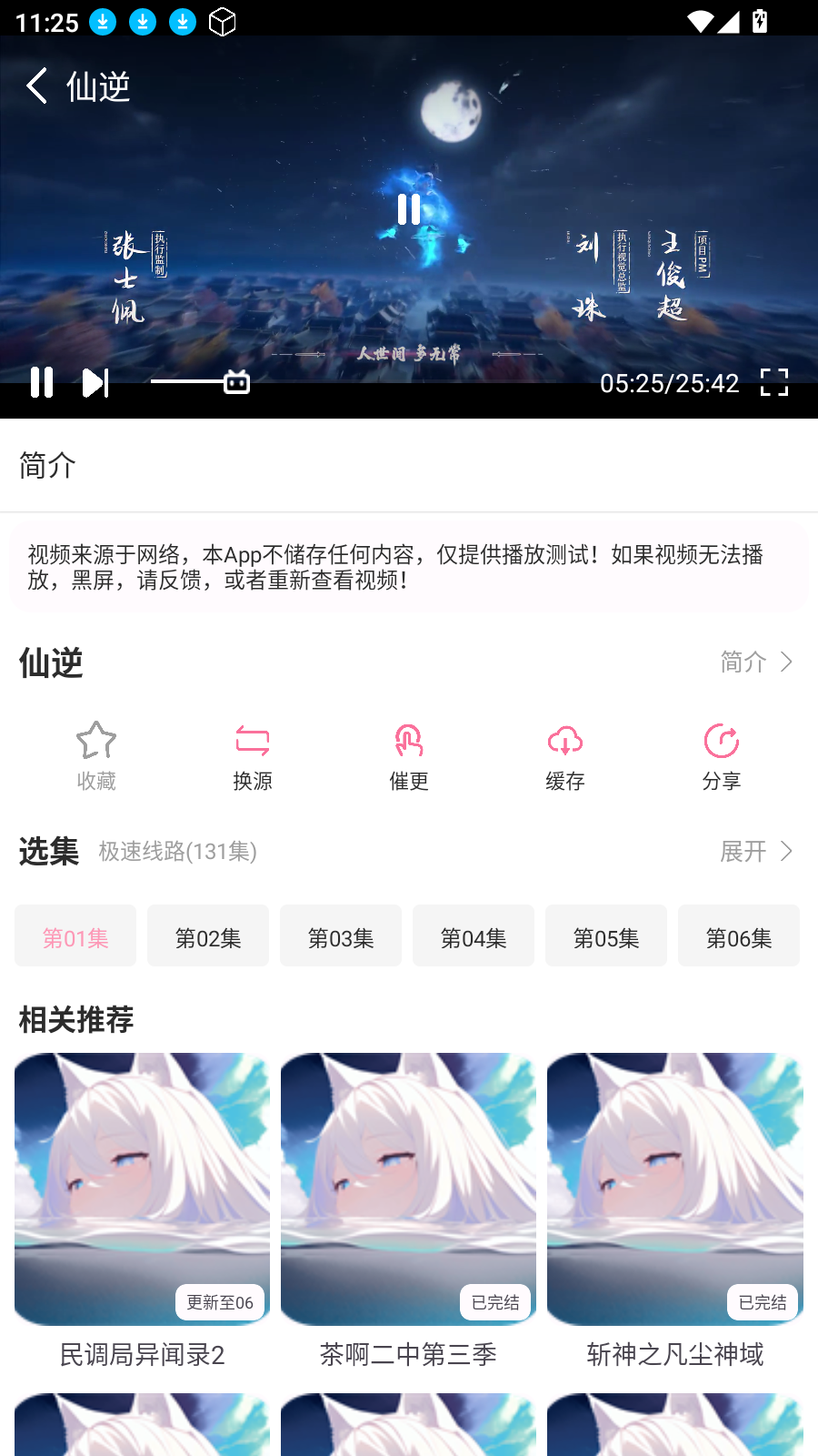 Nyafun动漫X