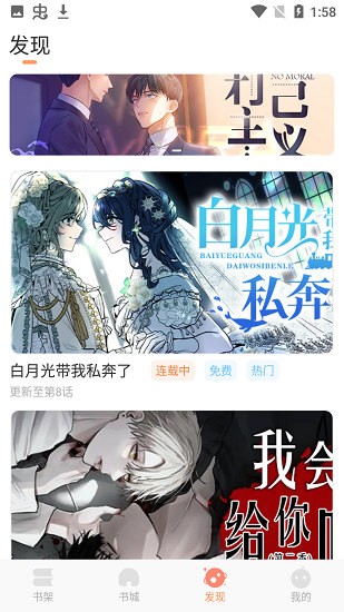 耽漫漫画截图2