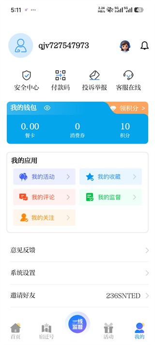 速新闻官网版