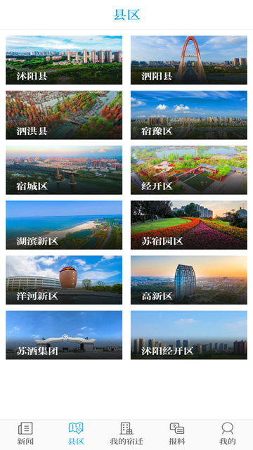 速新闻官网版截图5