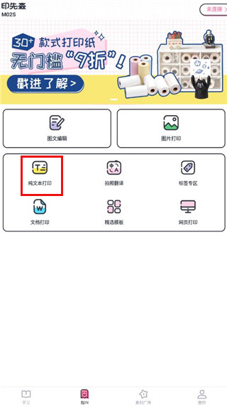 印先森官网版