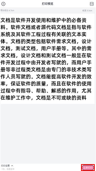 印先森官网版