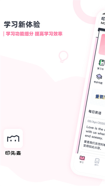 印先森官网版截图1