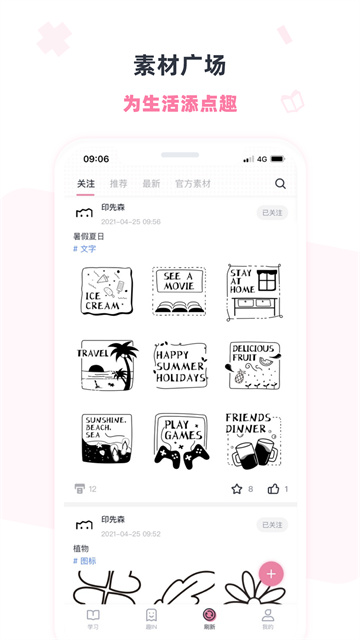 印先森官网版截图4