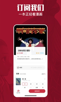 一记漫画截图1