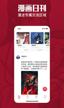 一记漫画截图2