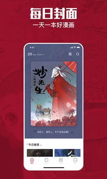 一记漫画截图3