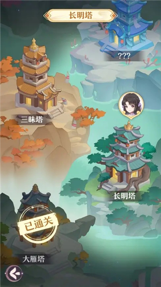 长安幻想国际服截图3