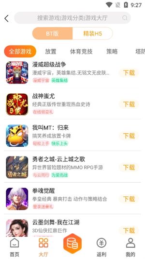 天象盒子截图3