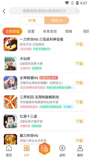 天象盒子截图2