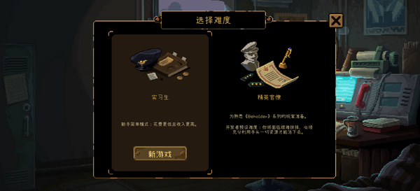 旁观者列车长截图2