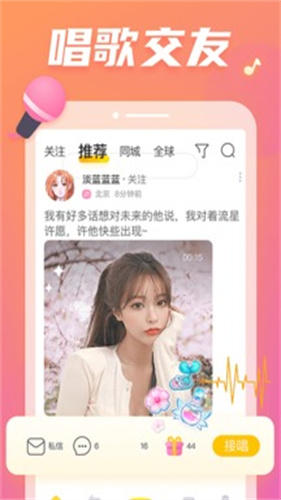 耳觅交友app最新版截图2