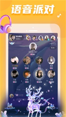 耳觅交友app最新版截图3