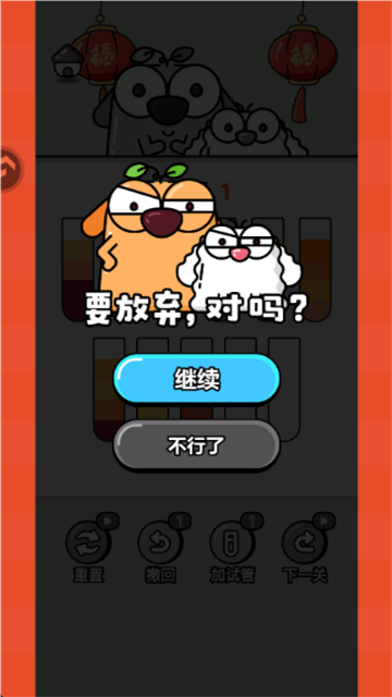 噬梦者来袭游戏截图5