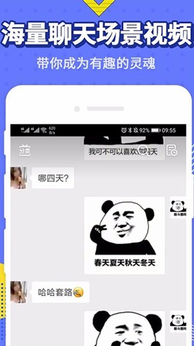 最火表情包官方版