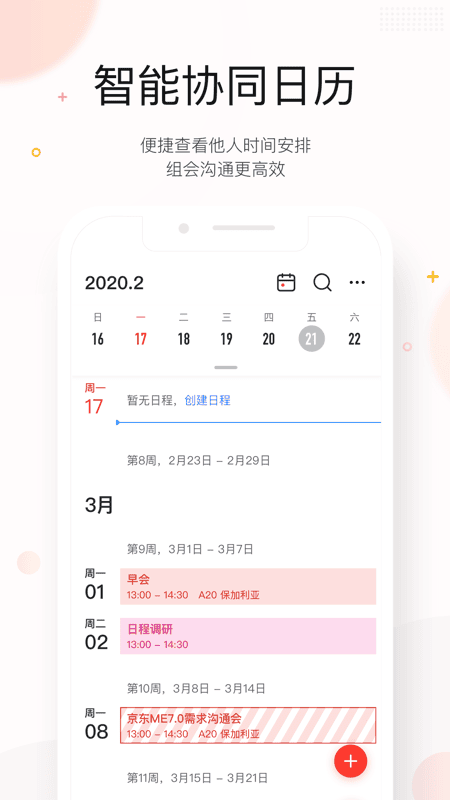 京东me官网版截图3