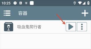 吸血鬼爬行者