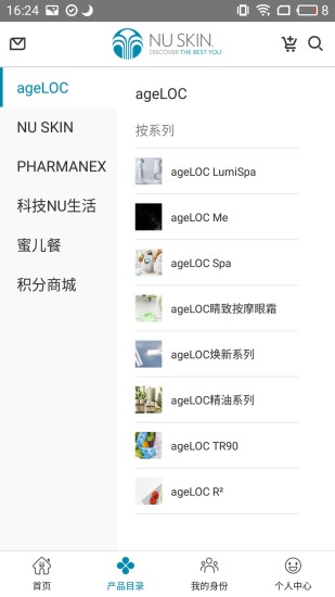 星享城最新版截图1