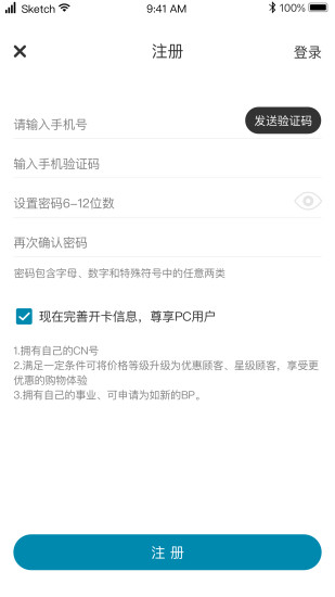 星享城最新版截图2