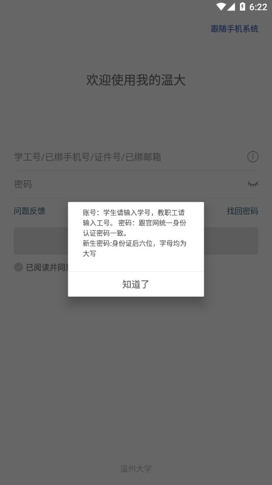我的温大