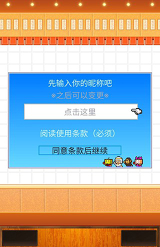 开罗拉面店汉化版
