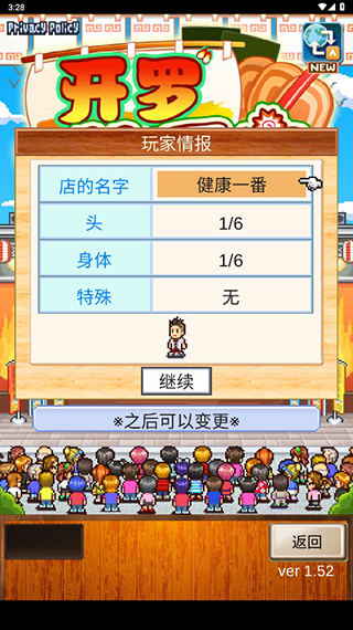 开罗拉面店汉化版