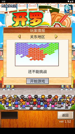 开罗拉面店汉化版