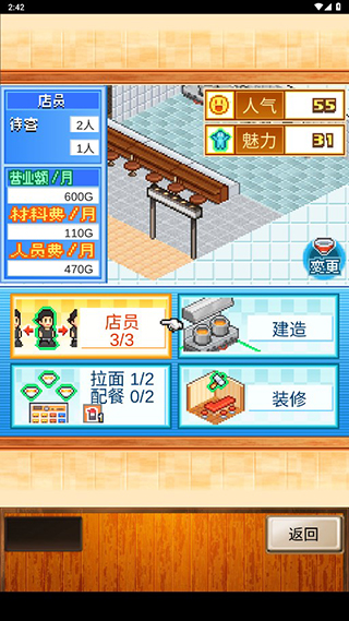 开罗拉面店汉化版