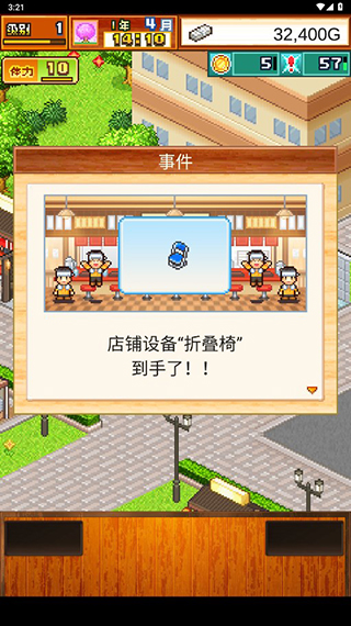 开罗拉面店汉化版