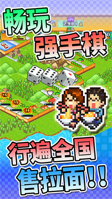 开罗拉面店汉化版