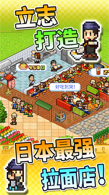 开罗拉面店汉化版