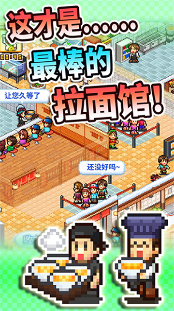 开罗拉面店汉化版