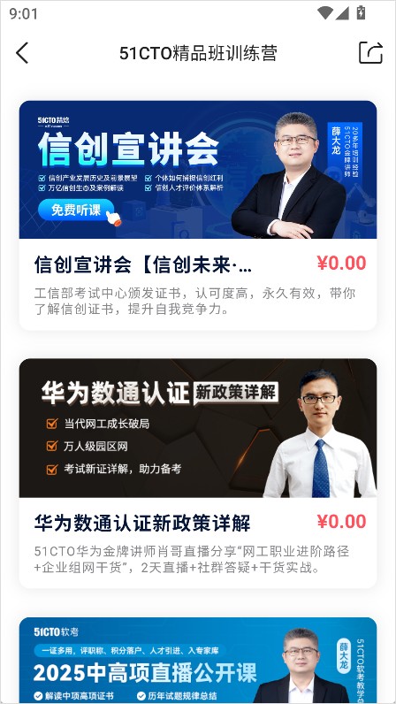 51CTO