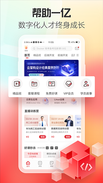 51CTO截图1