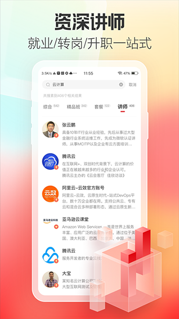 51CTO截图2