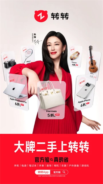 转转二手交易平台截图1