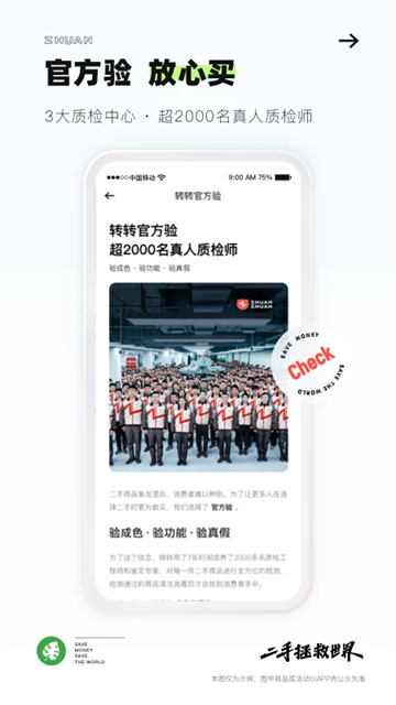 转转二手交易平台截图2