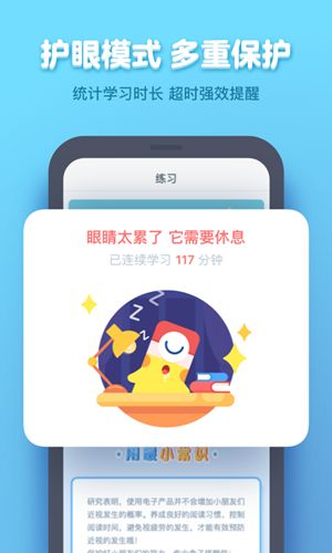 作业盒子学生端
