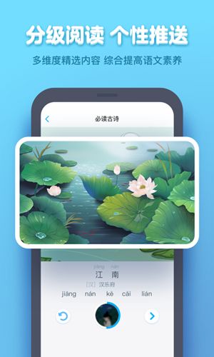 作业盒子学生端