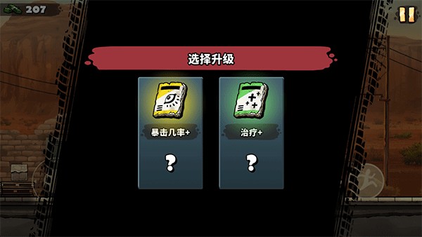 战车撞僵尸地牢内置菜单版
