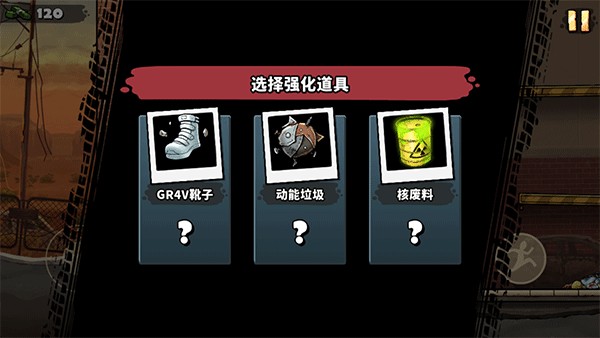 战车撞僵尸地牢内置菜单版