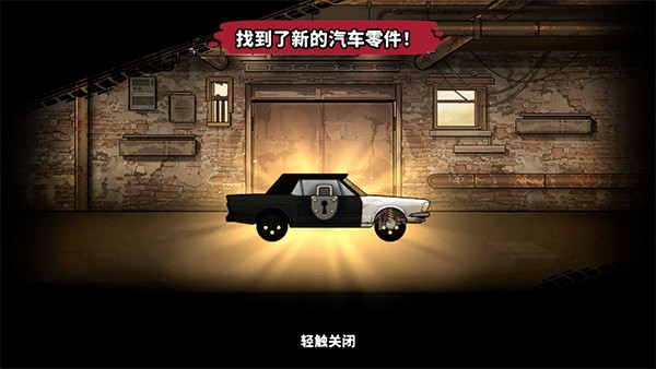 战车撞僵尸地牢内置菜单版