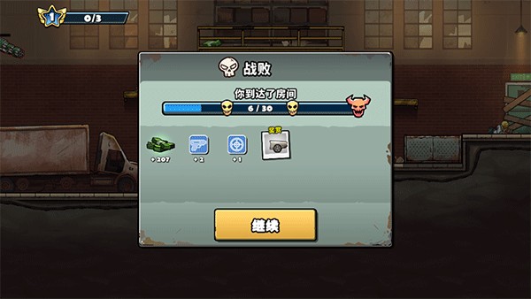 战车撞僵尸地牢内置菜单版